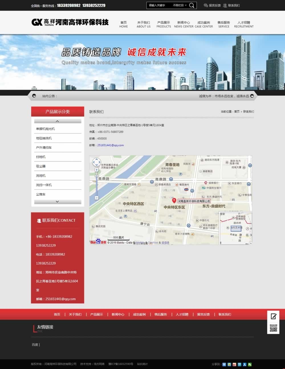 ���ϸ���h(hu��n)���Ƽ�(li��n)ϵ�҂��(y��)�W(w��ng)վ���O(sh��)Ч��