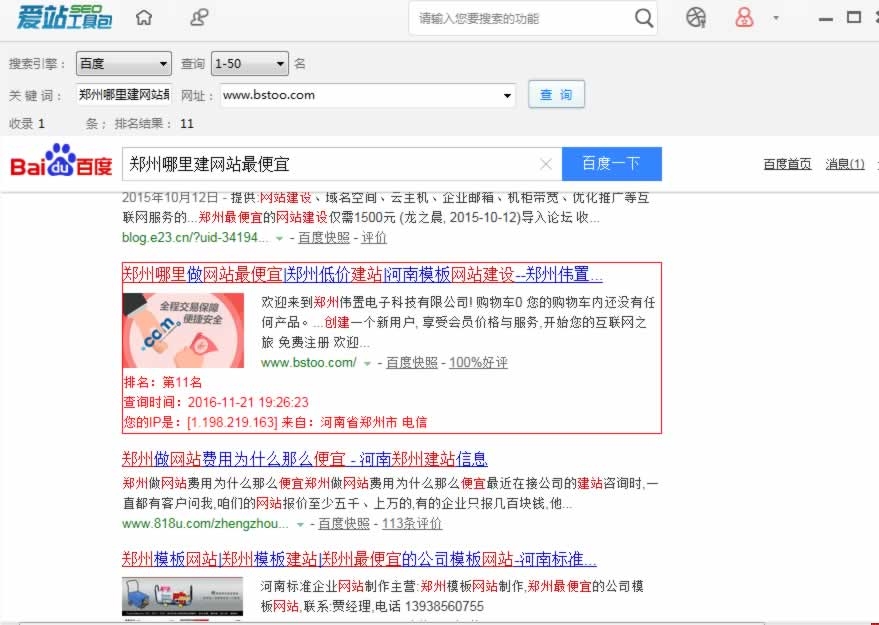 �������ܽ�վƽ�_�Wվ��(y��u)��ȡ�ó����Mչ