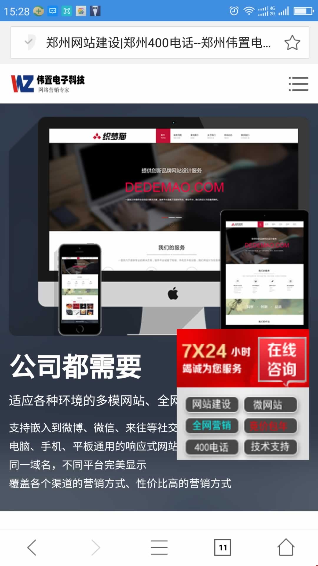 偉置電子手機(jī)站首頁網(wǎng)站建設(shè)效果 偉置電子手機(jī)站首頁網(wǎng)站建設(shè)效果