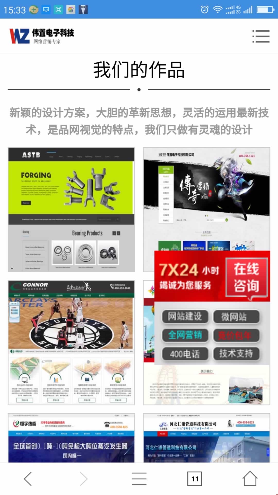 案例展示手機(jī)站顯示效果 案例展示手機(jī)站顯示效果