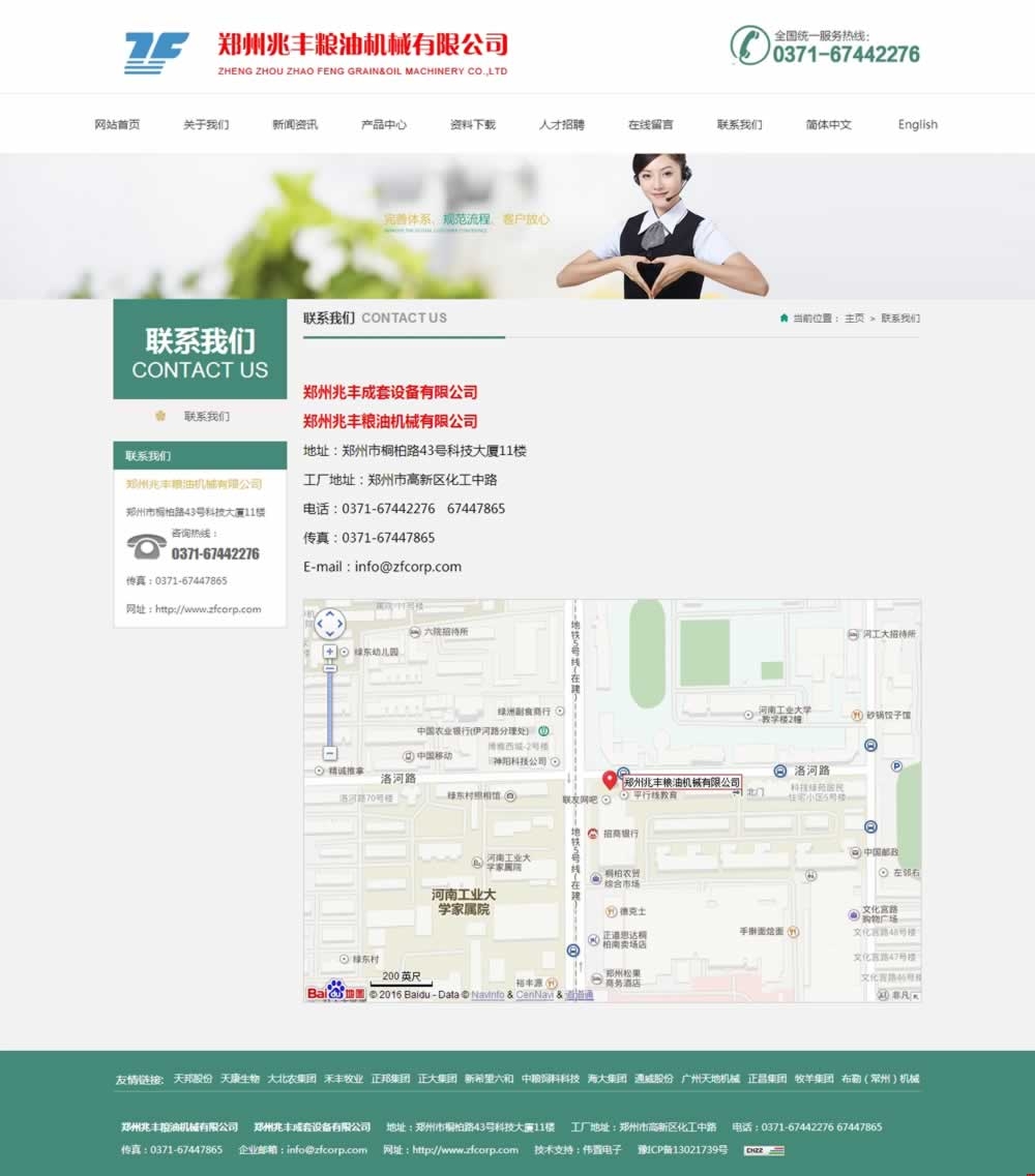 (li��n)ϵ�҂�_�������S�Z�͙Cе���޹�˾�W(w��ng)վ�߄�Ч��