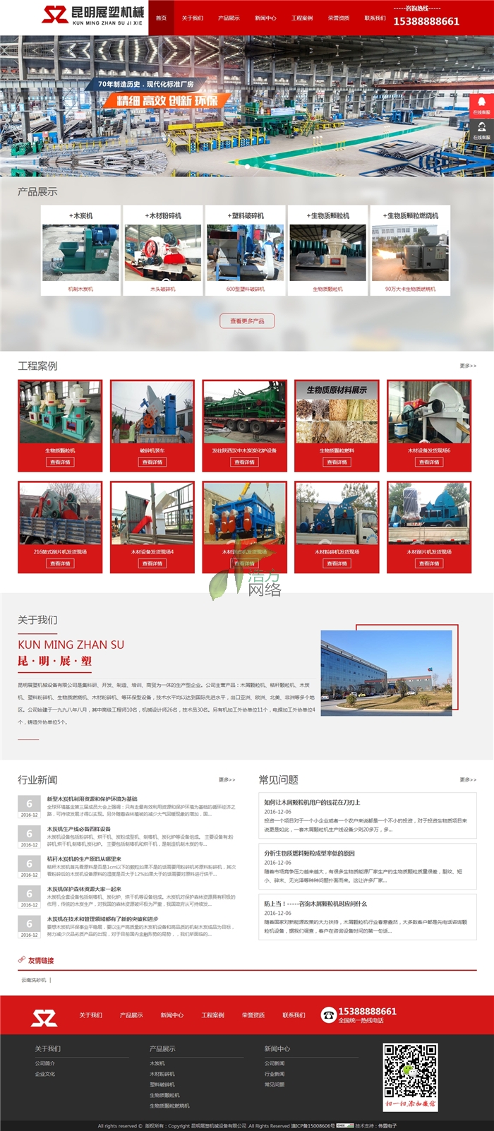 ����չ�ܾWվ���Ч��