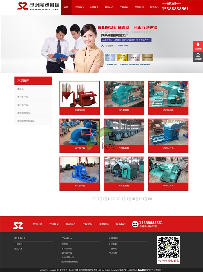 չ�ܙCе���ݾWվ���O�aƷչʾ���