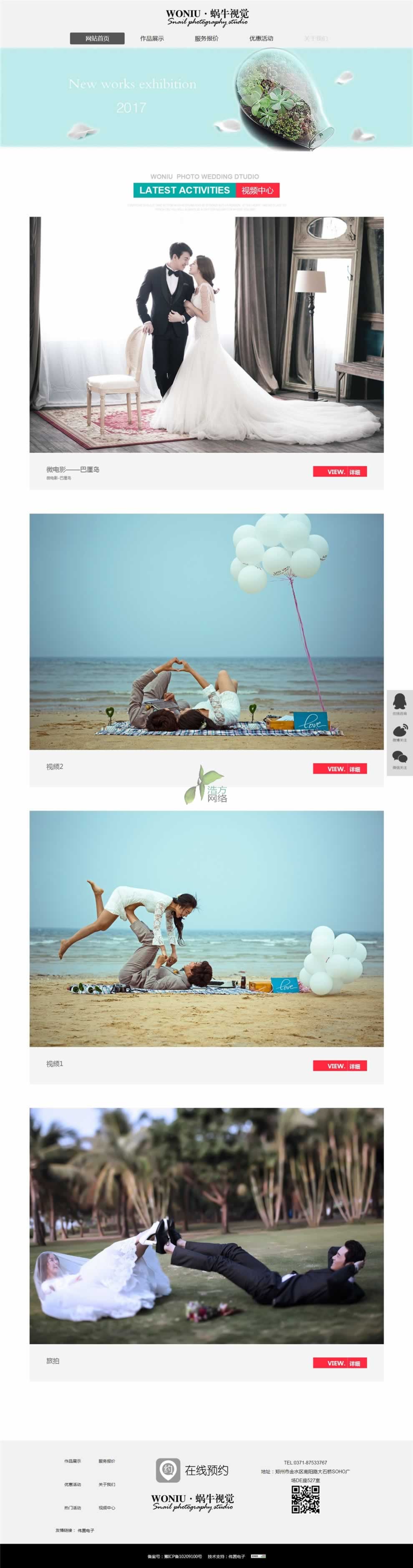 鄭州網站建設蝸牛視覺拍攝花絮 鄭州網站建設蝸牛視覺拍攝花絮