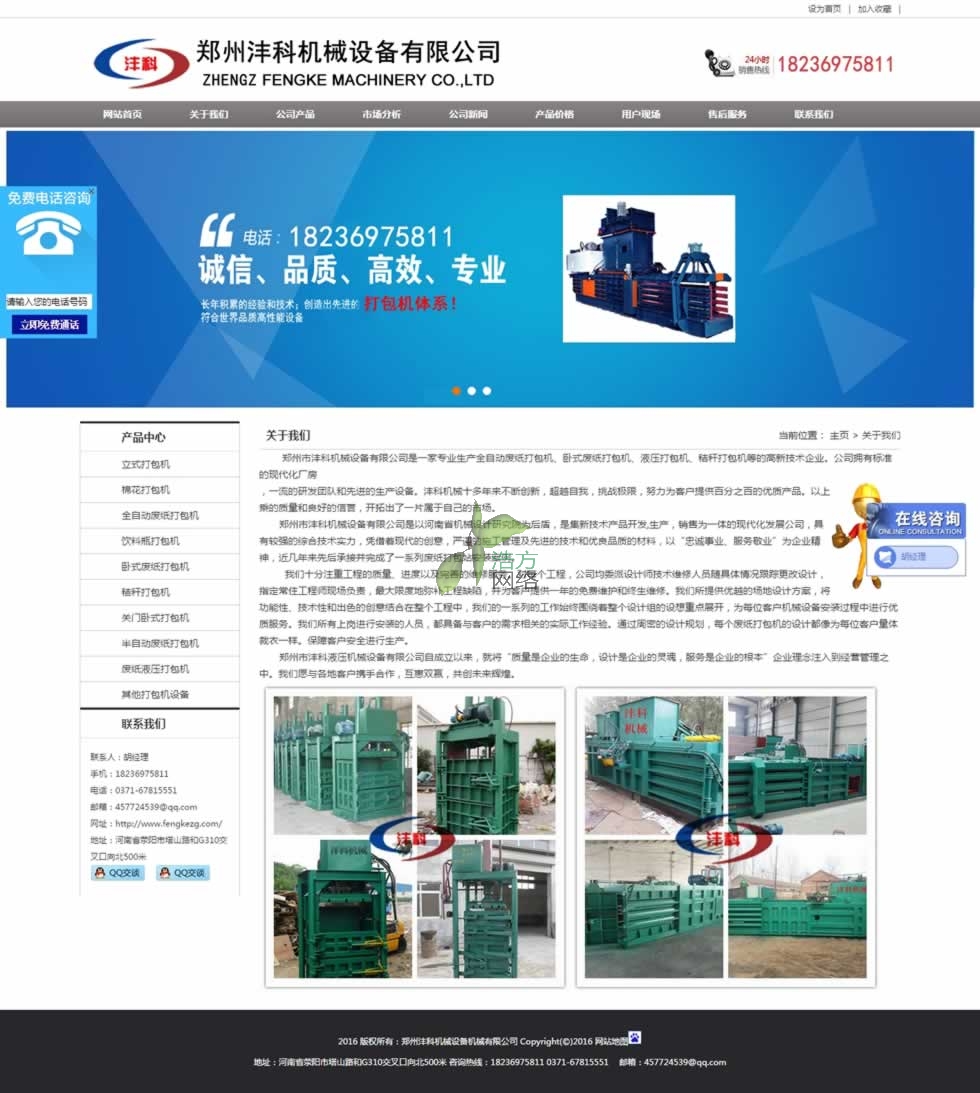 ���Ϟ��ƙC(j��)е�P(gu��n)���҂�퓾W(w��ng)վ���O(sh��)Ч��