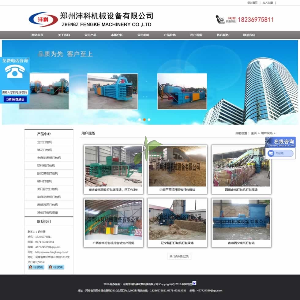 ���Ϟ��ƙC(j��)е�O(sh��)�����޹�˾�Ñ��F(xi��n)��퓾W(w��ng)վ����Ч��