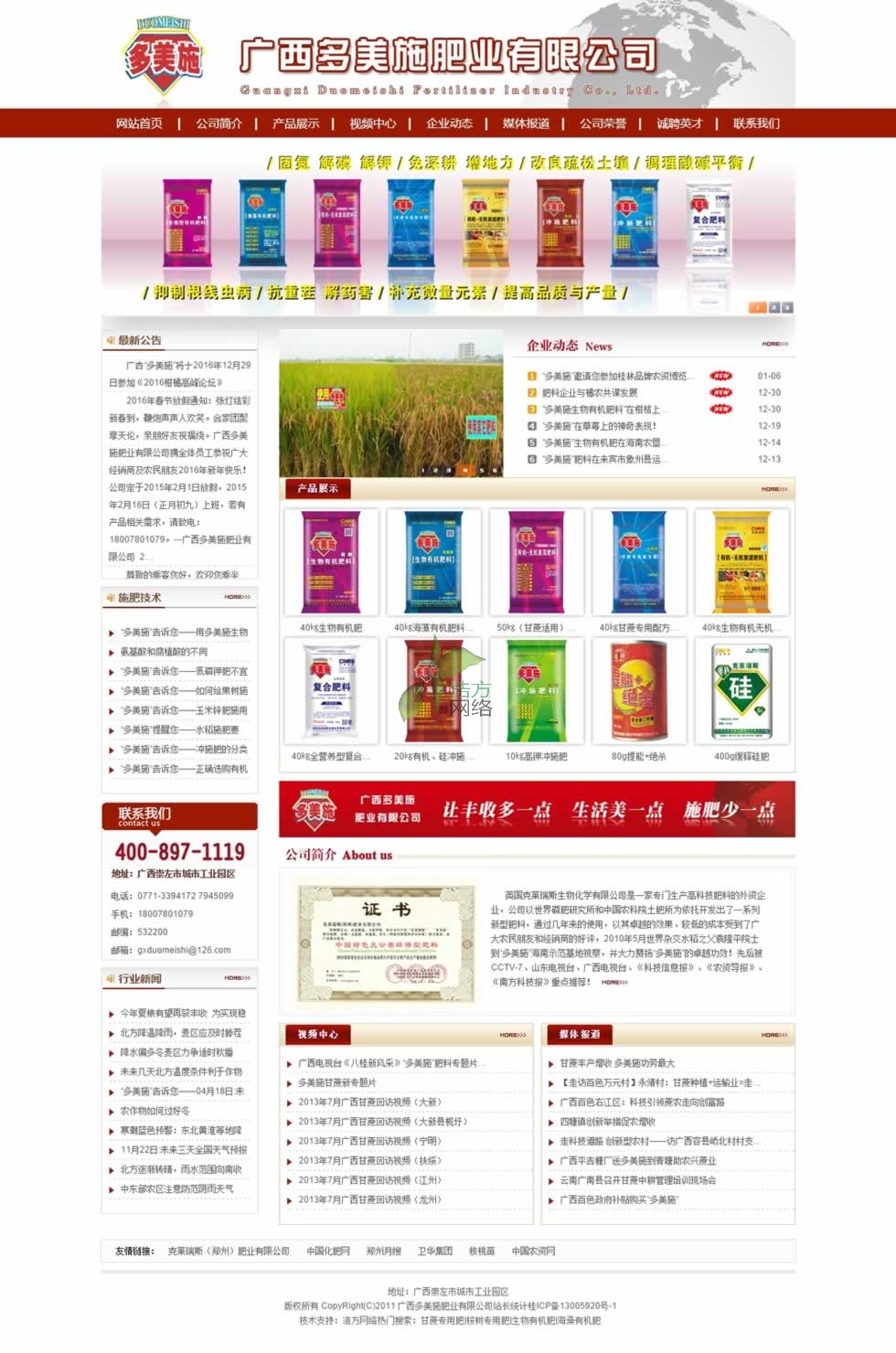 �V������ʩ�ʘI(y��)���޹�˾����퓾W(w��ng)վ���O(sh��)Ч����