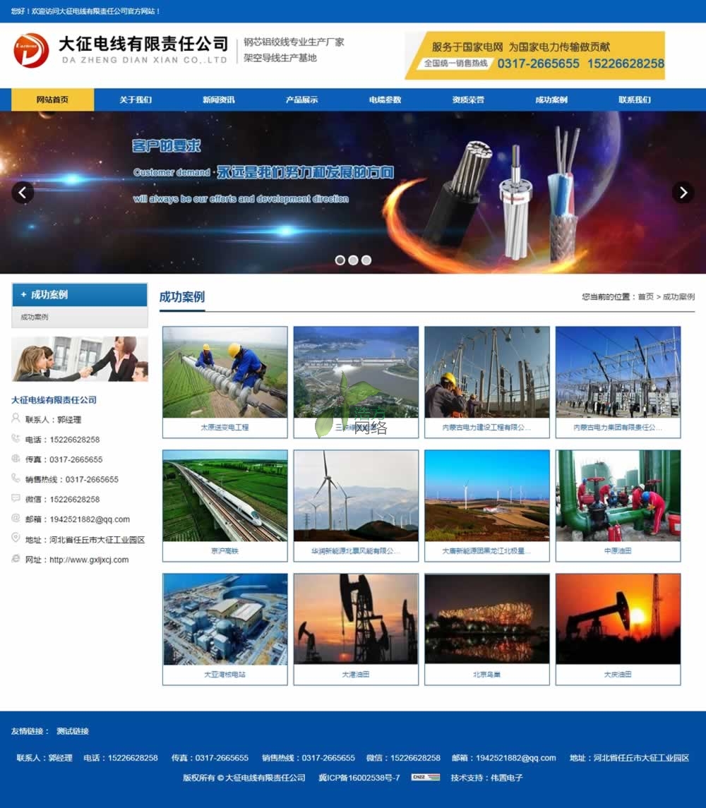 �������늾����F(tu��n)�ɹ������(y��)�W(w��ng)վ���O(sh��)Ч��