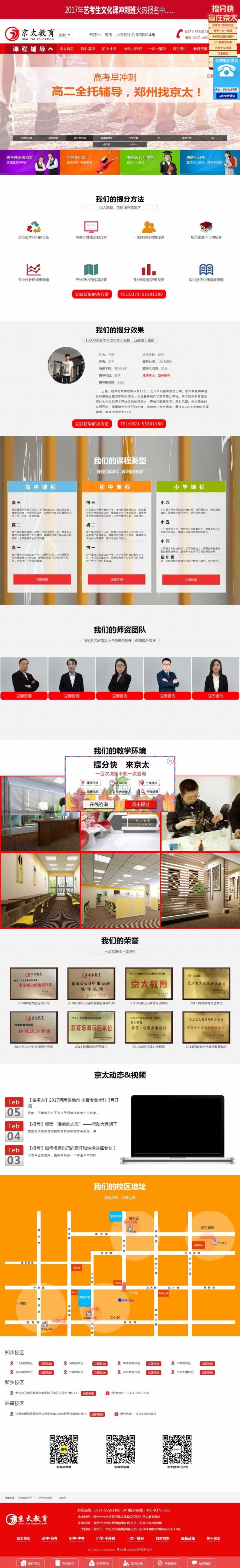 ���ݾ�̫�����پW(w��ng)��퓾W(w��ng)վ���O(sh��)Ч��