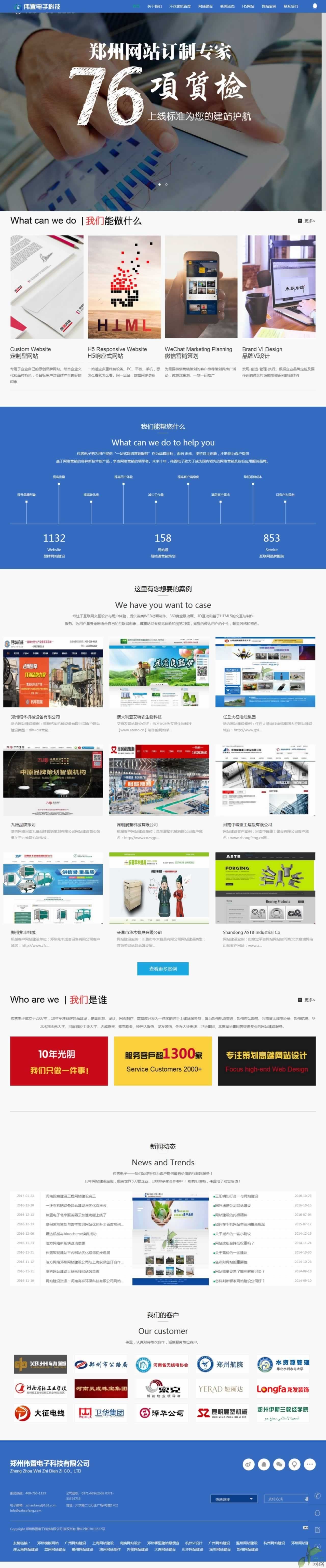 ���ݺƷ��W(w��ng)�j(lu��)�پW(w��ng)���(y��)�W(w��ng)վ���O(sh��)Ч��