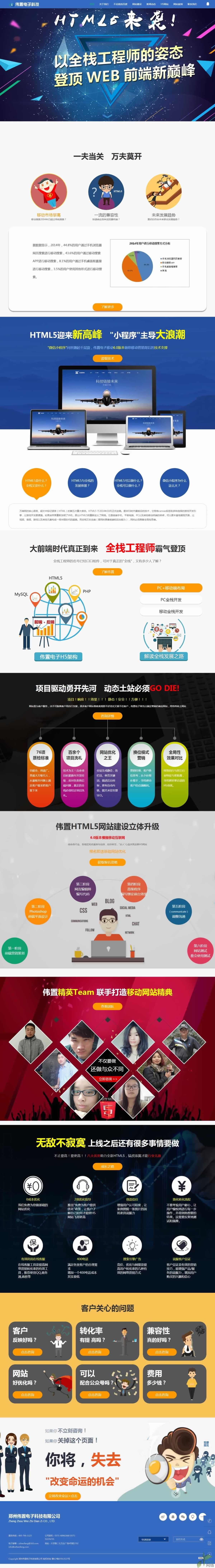 ���ݺƷ��W(w��ng)�j(lu��)h5��(zhu��n)�}�(y��)�W(w��ng)վ���O(sh��)Ч��