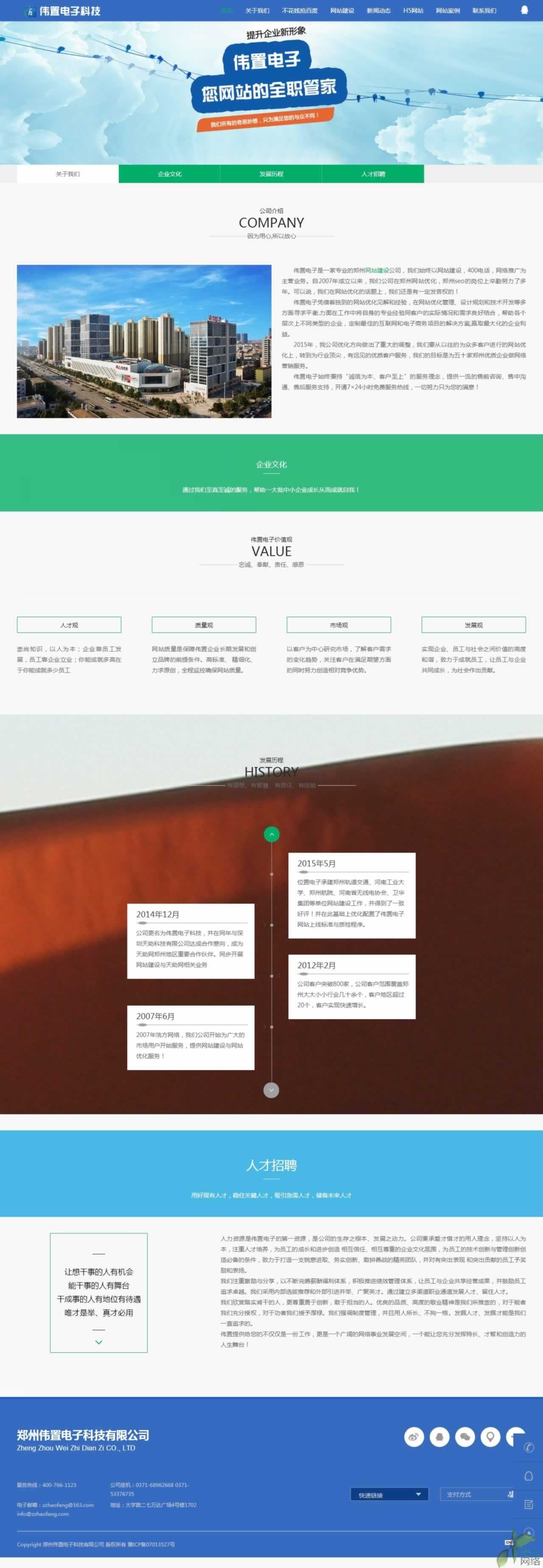 ���ݺƷ��W(w��ng)�j(lu��)(li��n)ϵ�҂��(y��)��W(w��ng)վ���O(sh��)Ч��