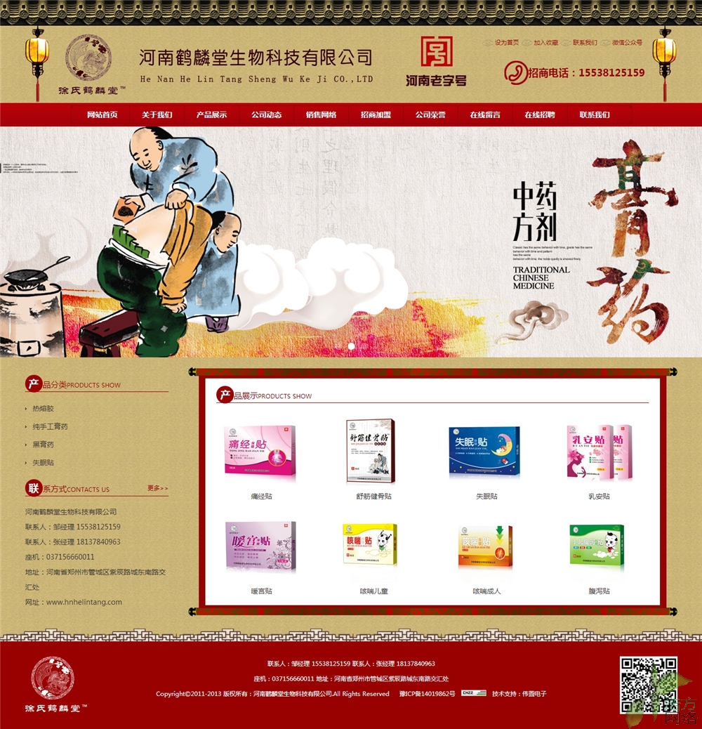 �����Q��������Ƽ����þW(w��ng)վ�����a(ch��n)Ʒչʾ�(y��)��Ч���D