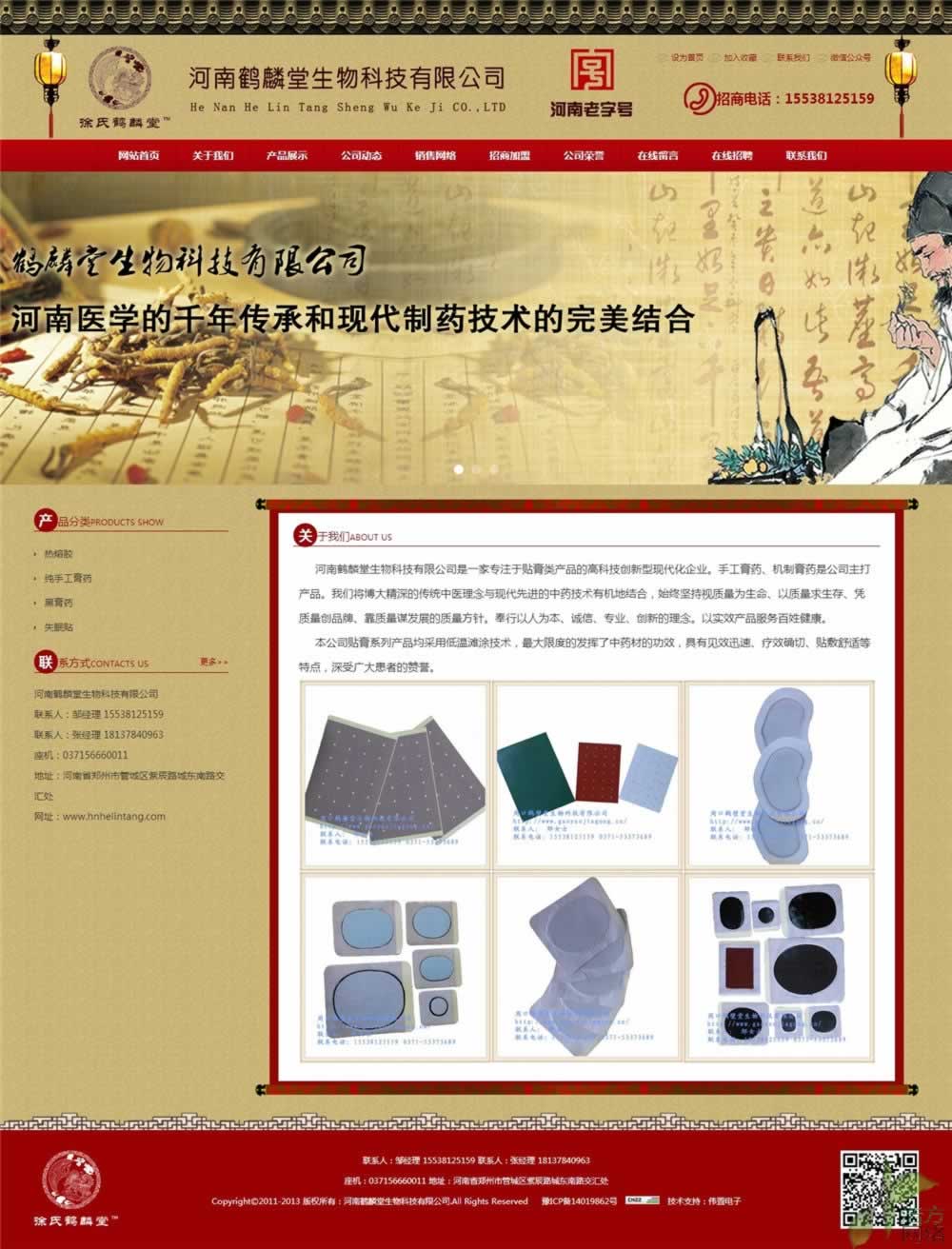 �����Q��������Ƽ����þW(w��ng)վ�����a(ch��n)Ʒչʾ�(y��)��