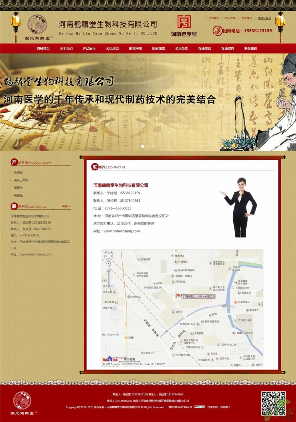 �����Q��������Ƽ����þW(w��ng)վ����(li��n)ϵ�҂��(y��)��