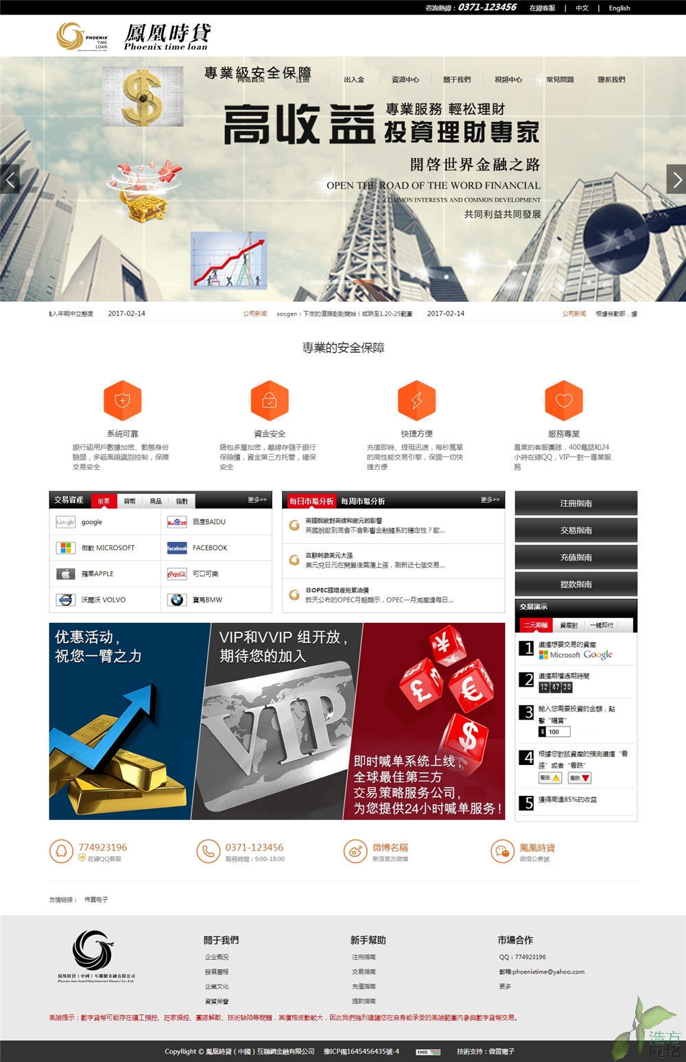 �P�˕r(sh��)���W(w��ng)վ���O(sh��)�W(w��ng)վ���չʾЧ��