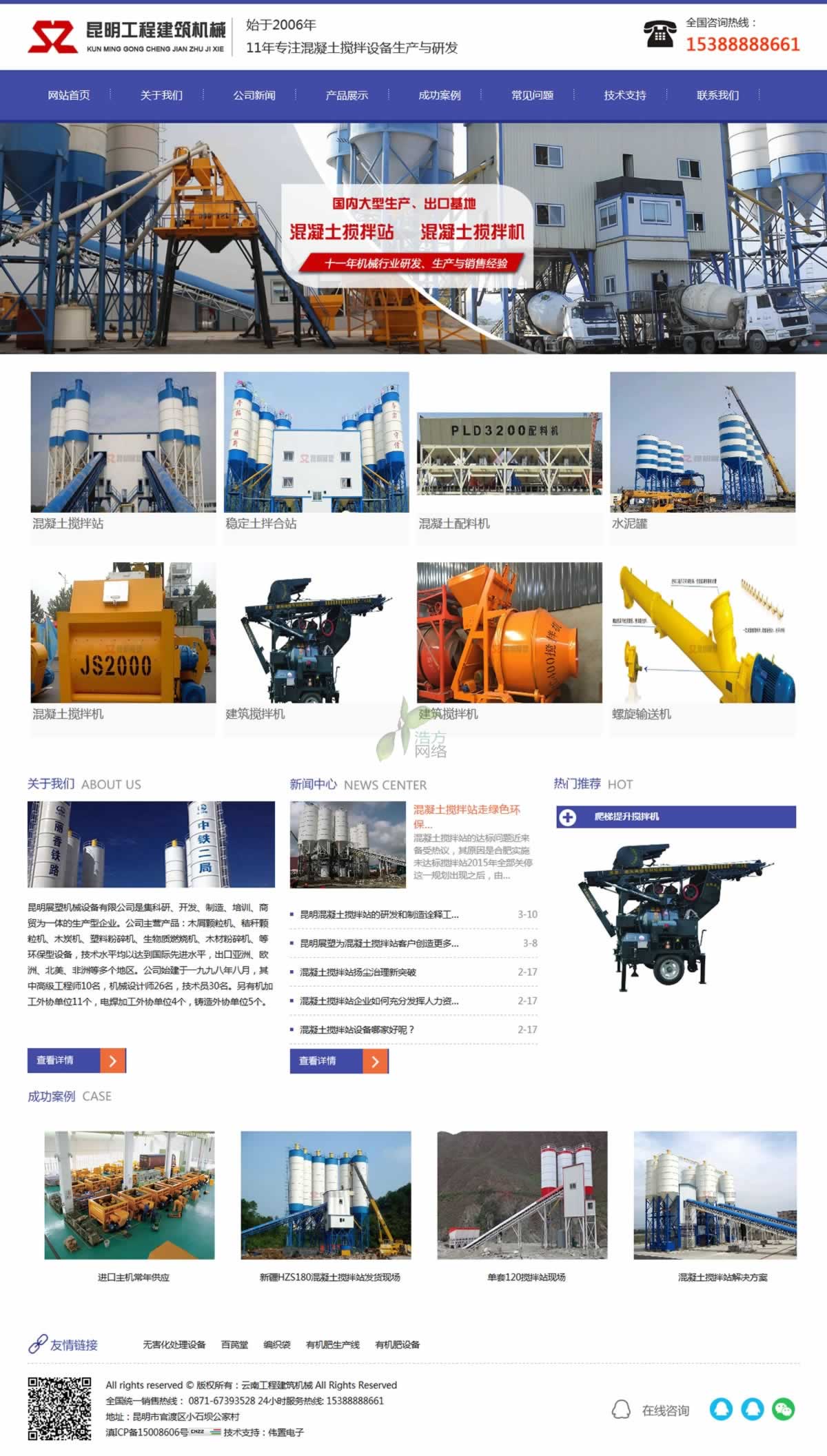 ����չ�ܙC(j��)е���޹�˾�ٷ���퓾W(w��ng)վ���O(sh��)Ч��