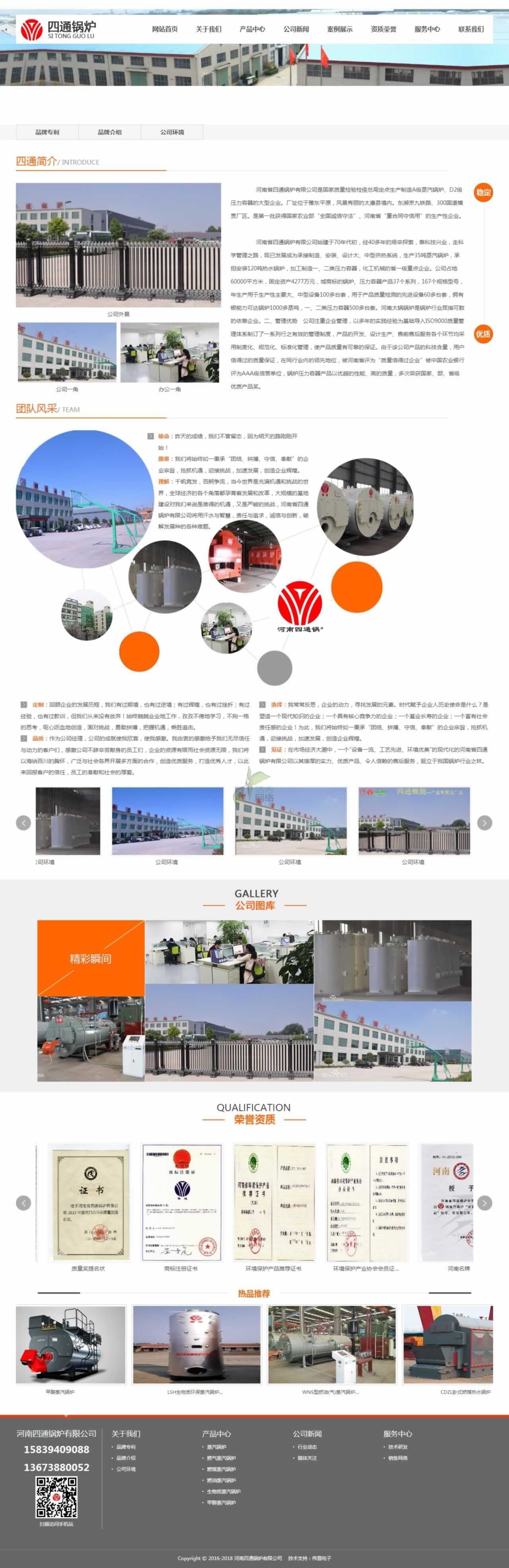 ������ͨ偠t���޹�˾�P(gu��n)���҂�퓾W(w��ng)վ����Ч��