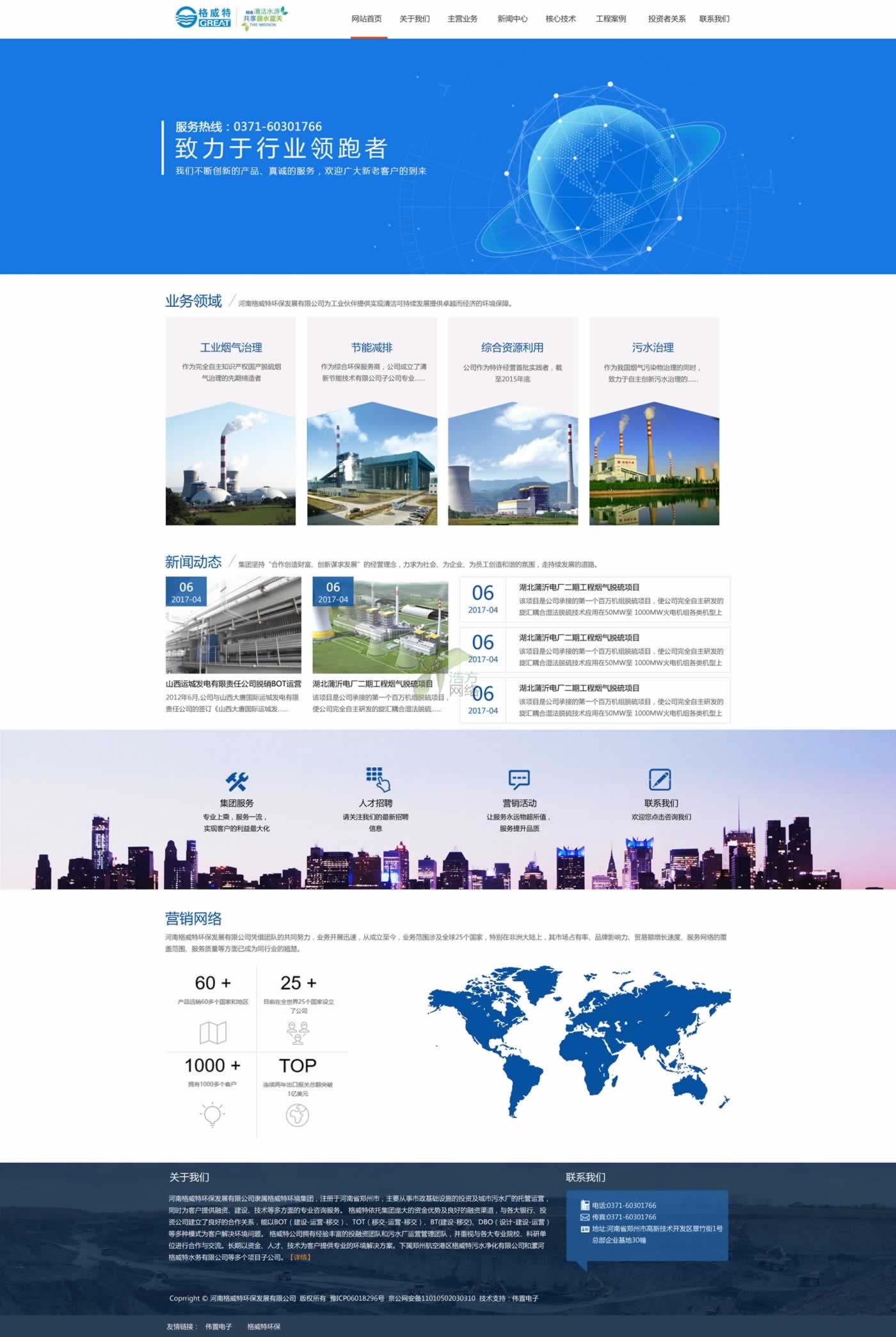 ���ݸ����حh(hu��n)���Ƽ����޹�˾�W(w��ng)վ���O(sh��)Ч��2