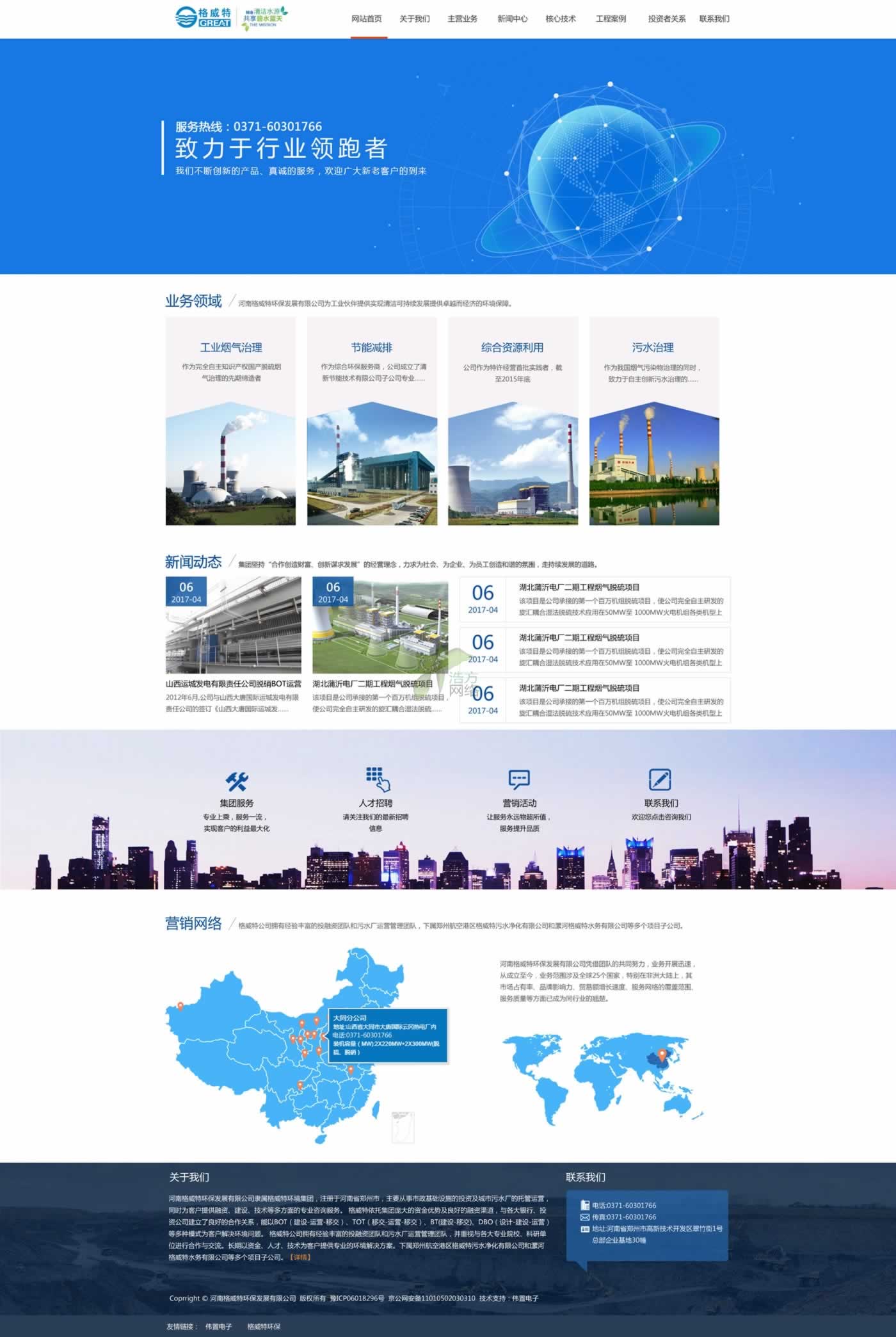 ���ݸ����حh(hu��n)���Ƽ����޹�˾�W(w��ng)վ���O(sh��)Ч��3