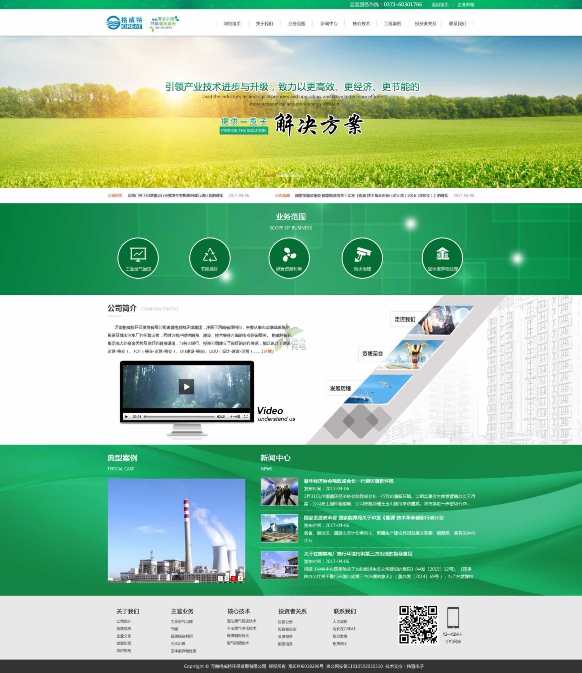 ���ݸ����حh(hu��n)���Ƽ����޹�˾�W(w��ng)վ���O(sh��)Ч��4