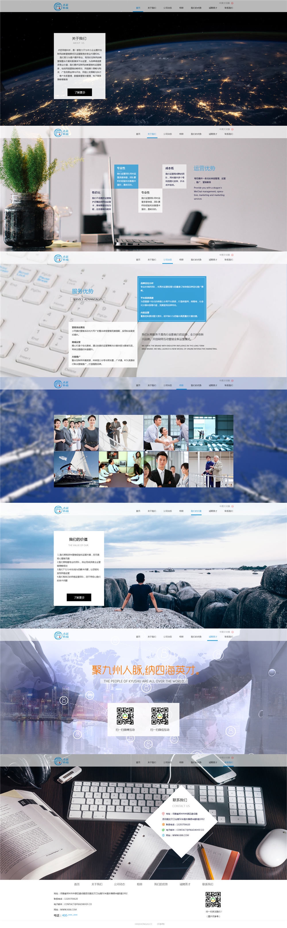 �c(di��n)���Ƽ��W(w��ng)վ�O(sh��)Ӌ(j��)�ɏ�Ч���D��(du��)��