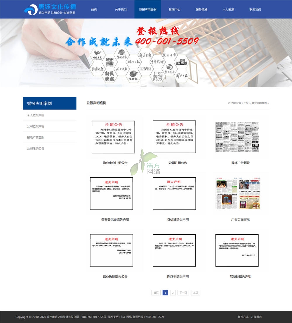 ����Ļ����ݾW(w��ng)վ���O(sh��)�ǈ�(b��o)����չʾ