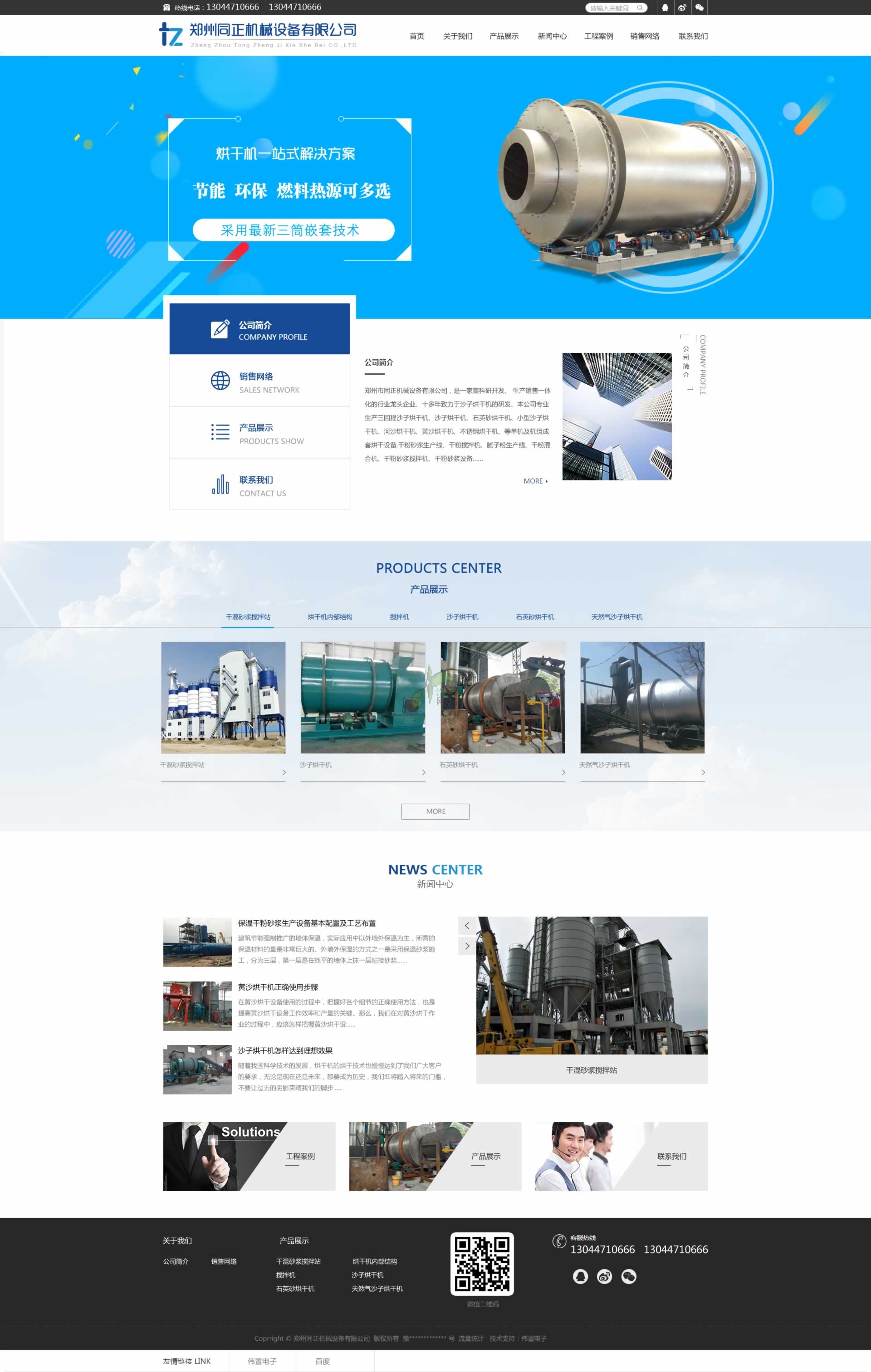 �Ʒ��W(w��ng)�j(lu��)��ͬ���C(j��)е�O(sh��)Ӌ�����Ч���D