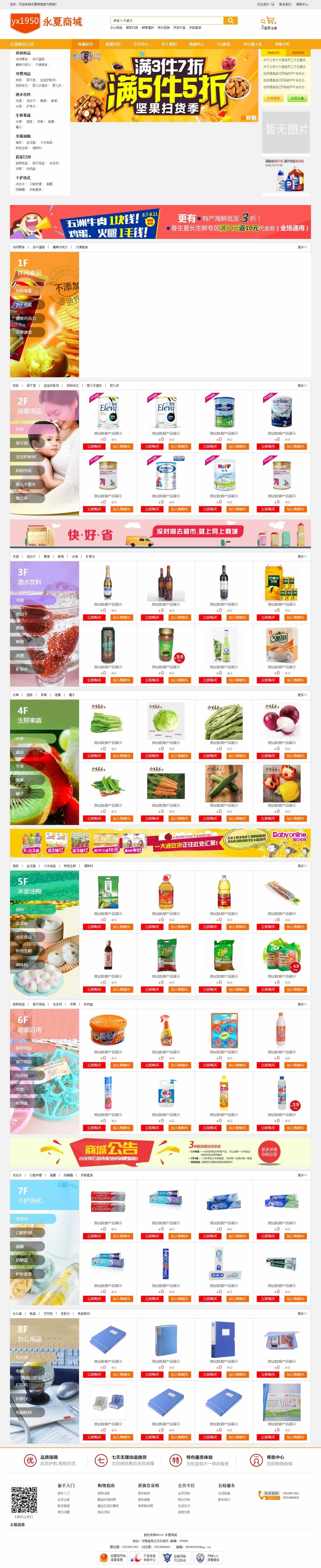 �����̳����(y��)�W(w��ng)վ���O(sh��)Ч���D