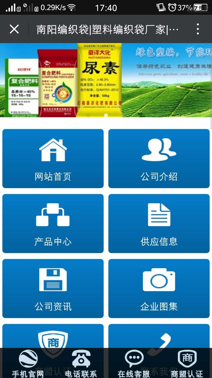 元盛板材手機(jī)站網(wǎng)站建設(shè)效果 元盛板材手機(jī)站網(wǎng)站建設(shè)效果