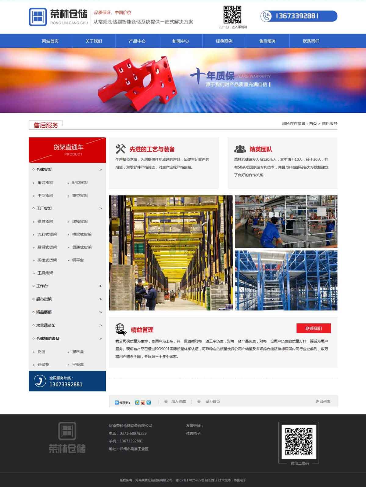 �s�ւ}���ۺ����퓾W(w��ng)վ���OЧ��