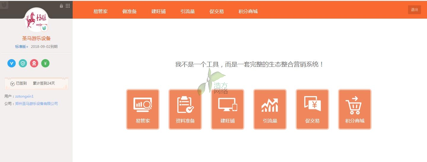 9.2̖(h��o)ʥ�R�Θ�(l��)��վͨ�m(x��)�M(f��i)