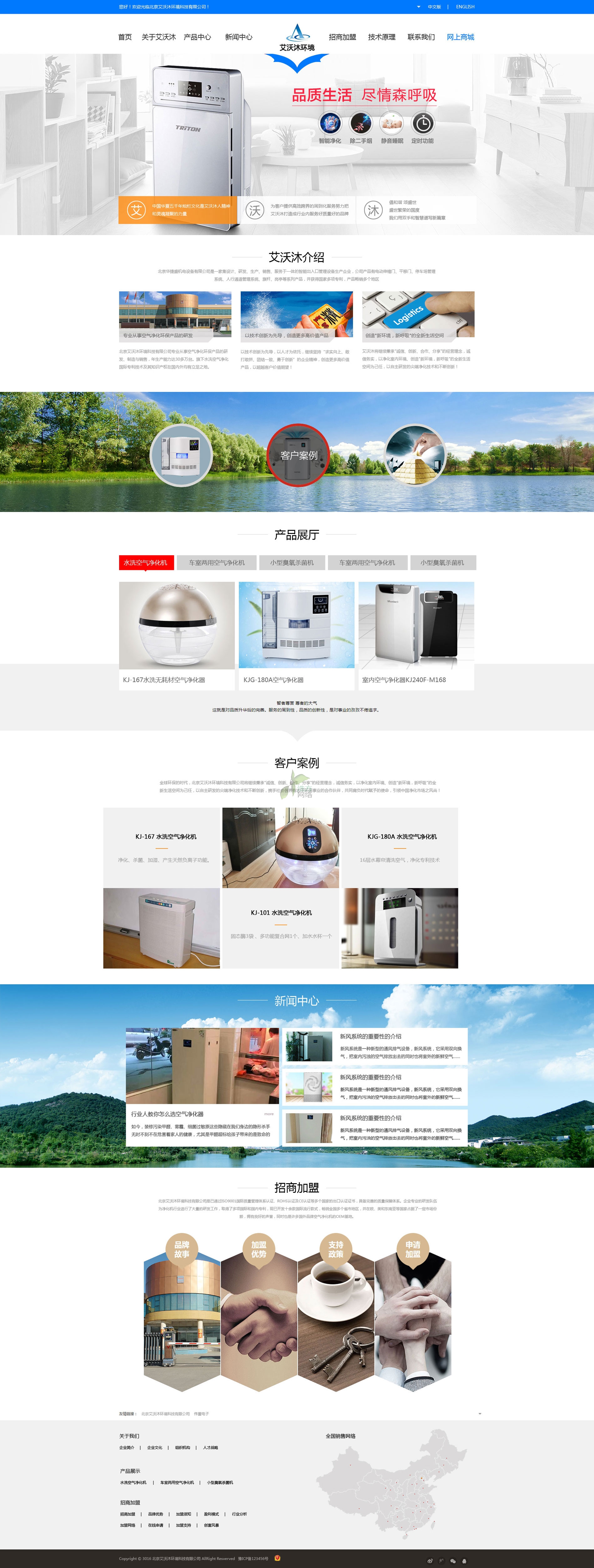 ����������h(hu��n)���Ƽ����޹�˾�W(w��ng)վ���O(sh��)Ч���D