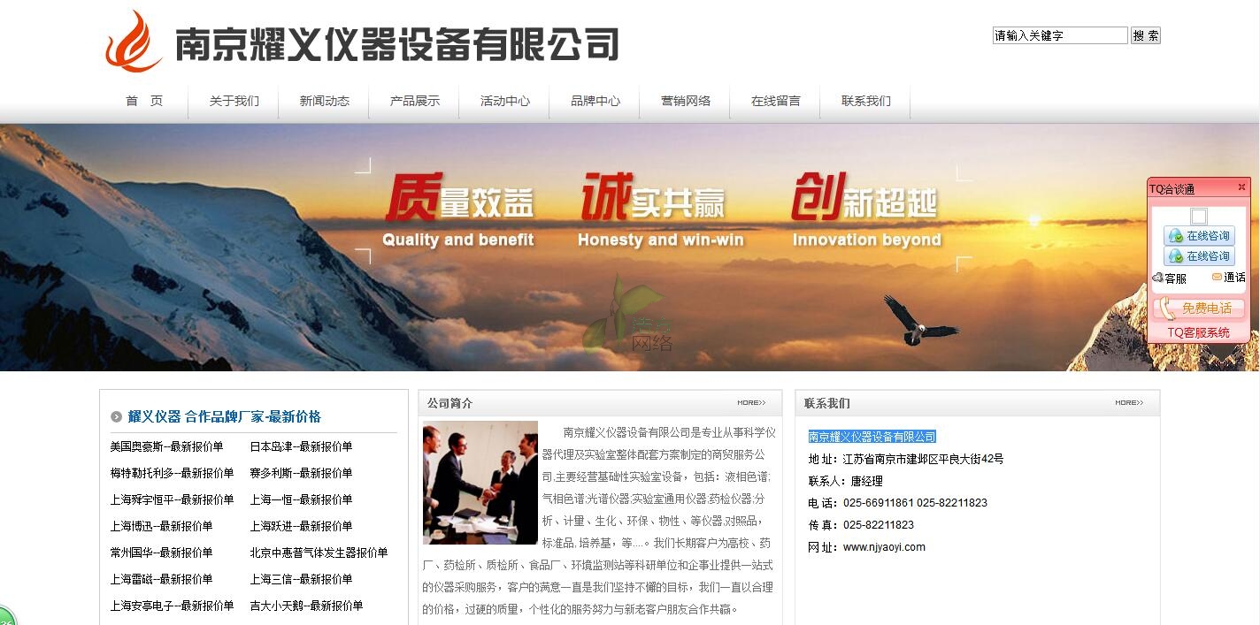 �Ͼ�ҫ�x�x���O�����޹�˾�Wվ�m(x��)�M