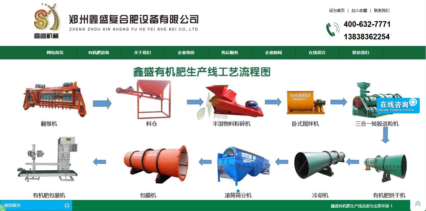 ��ʢ�ЙC(j��)���O(sh��)�����޹�˾�W(w��ng)վ�m(x��)�M(f��i)