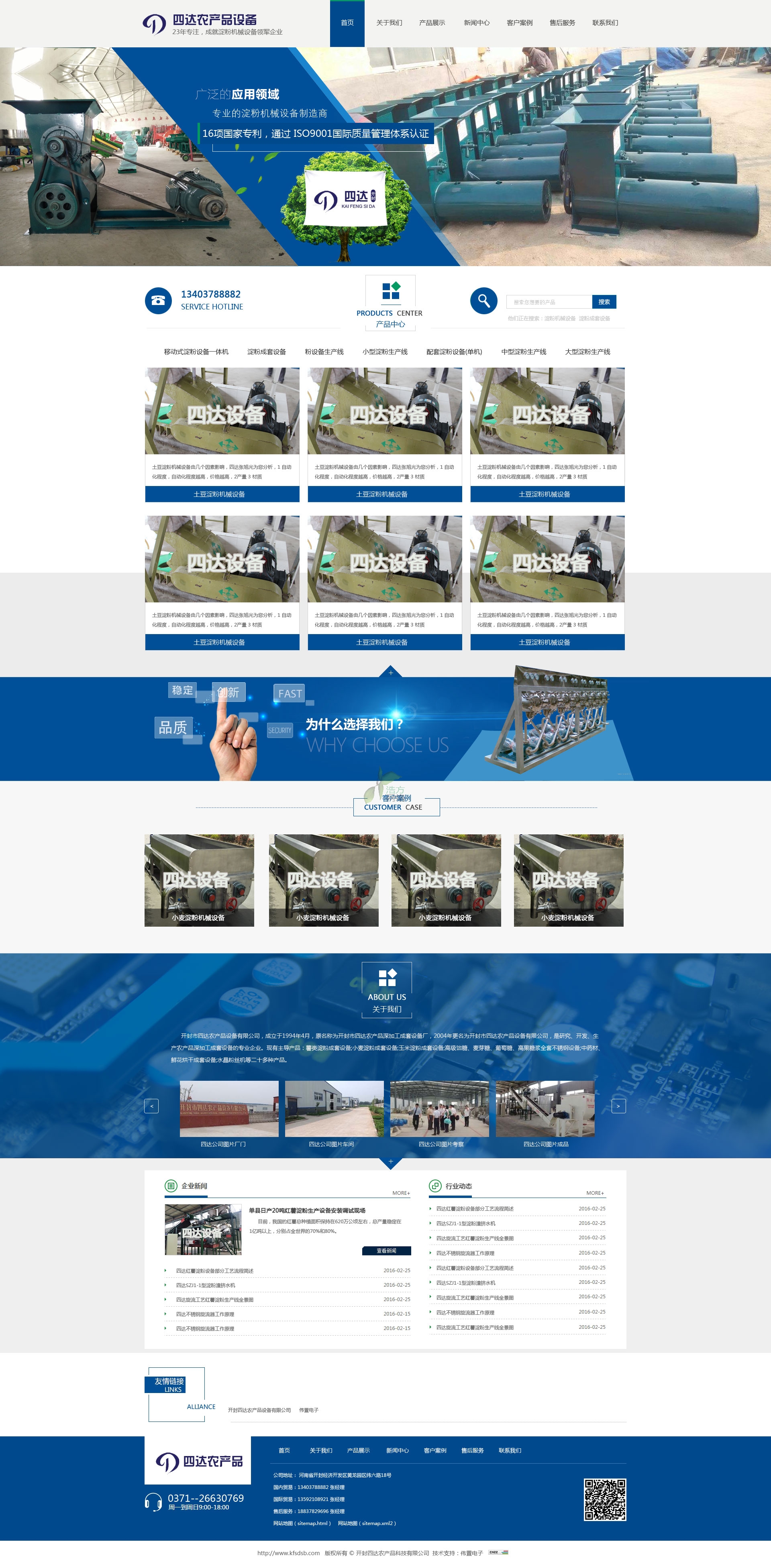 �_�����_(d��)�W(w��ng)վ���O(sh��)֮���ۙC(j��)е�O(sh��)��W(w��ng)վЧ���Dչʾ