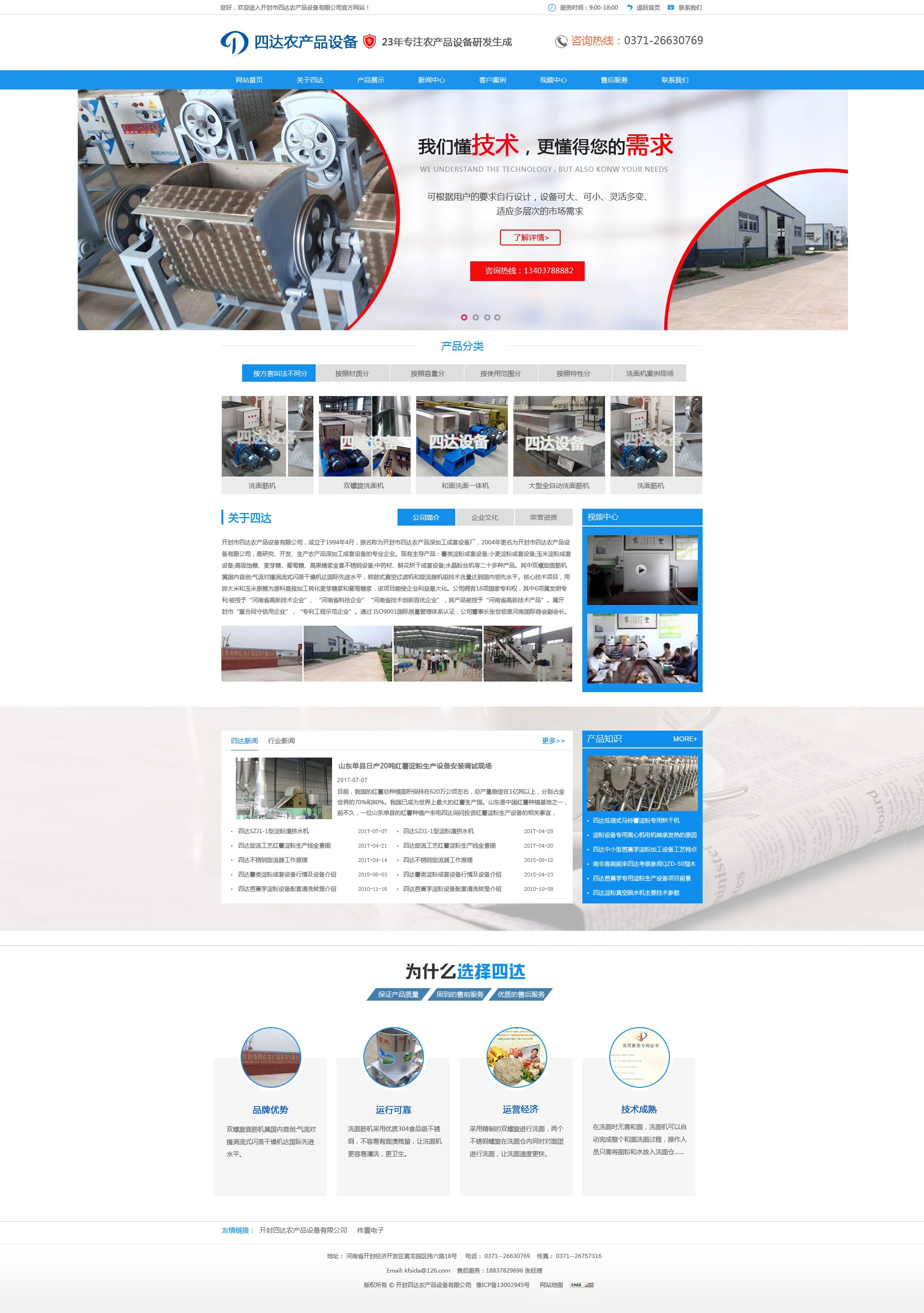 �_�����_(d��)�W(w��ng)վ���O(sh��)֮ϴ���C(j��)�W(w��ng)վЧ���Dչʾ