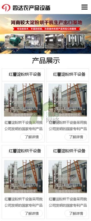 ���_(d��)��˾���ۺ�əC(j��)�W(w��ng)վ���O(sh��)�֙C(j��)��Ч���D