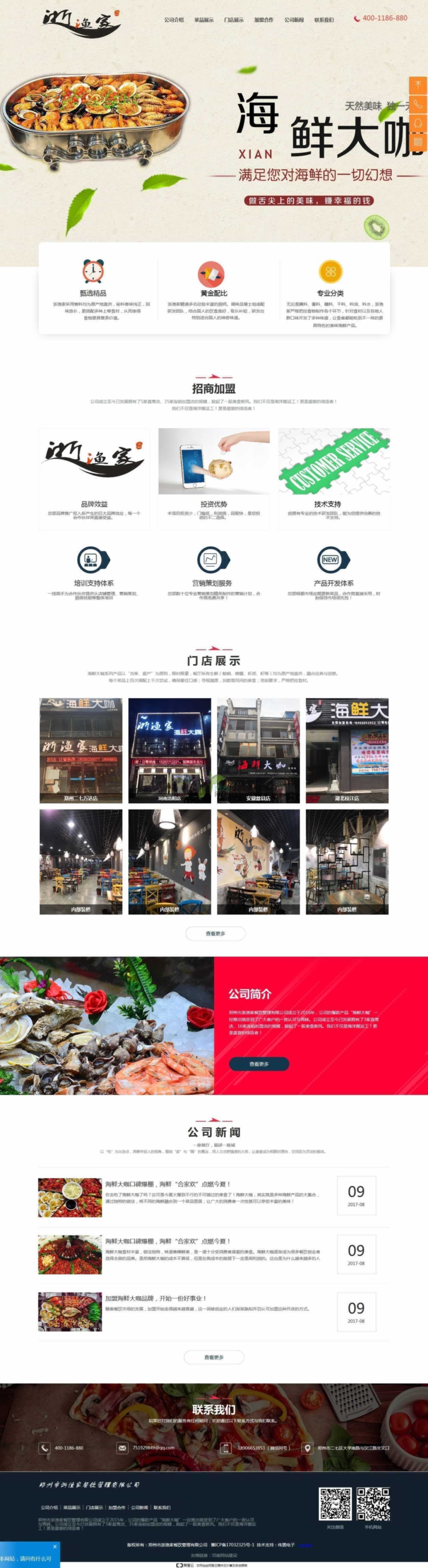 ��O�ҾW(w��ng)վ���Ч���Dչʾ