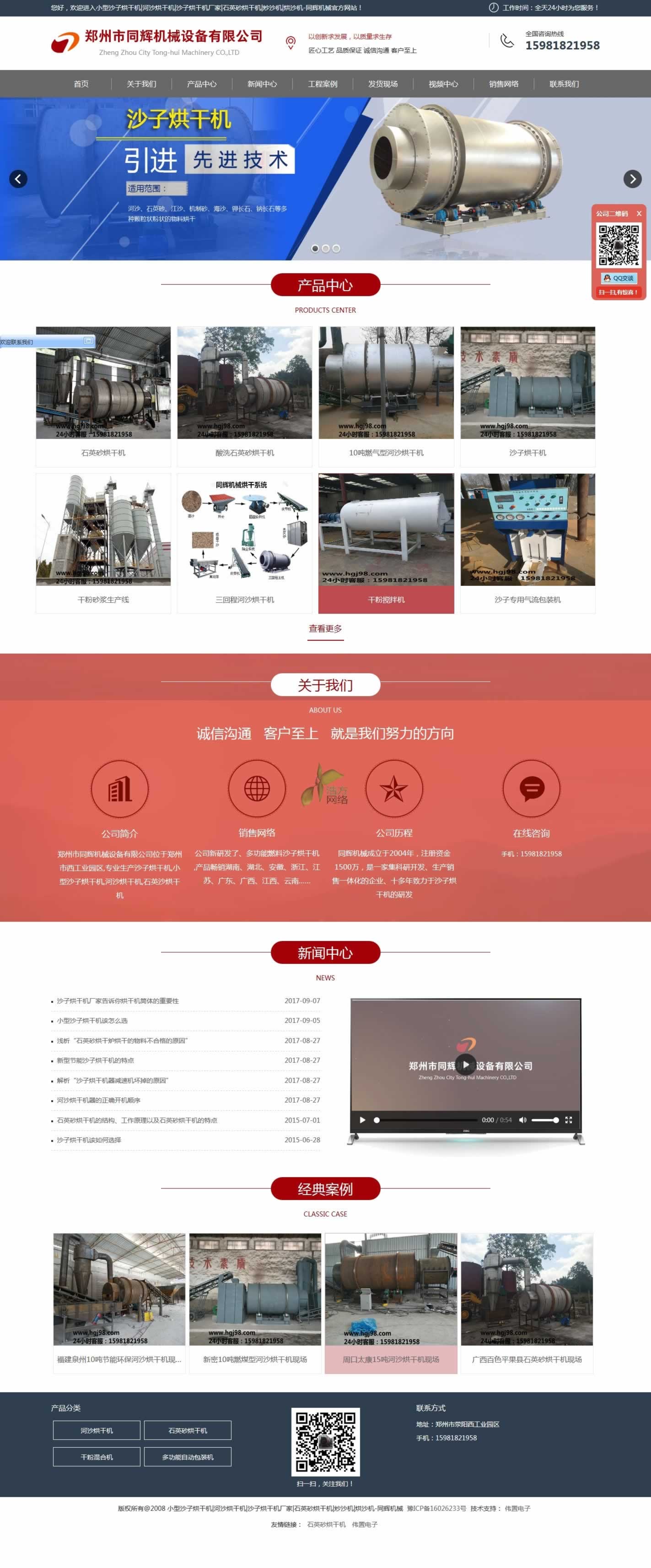 同輝網(wǎng)站首頁網(wǎng)站建設(shè)效果圖片 同輝網(wǎng)站首頁網(wǎng)站建設(shè)效果圖片