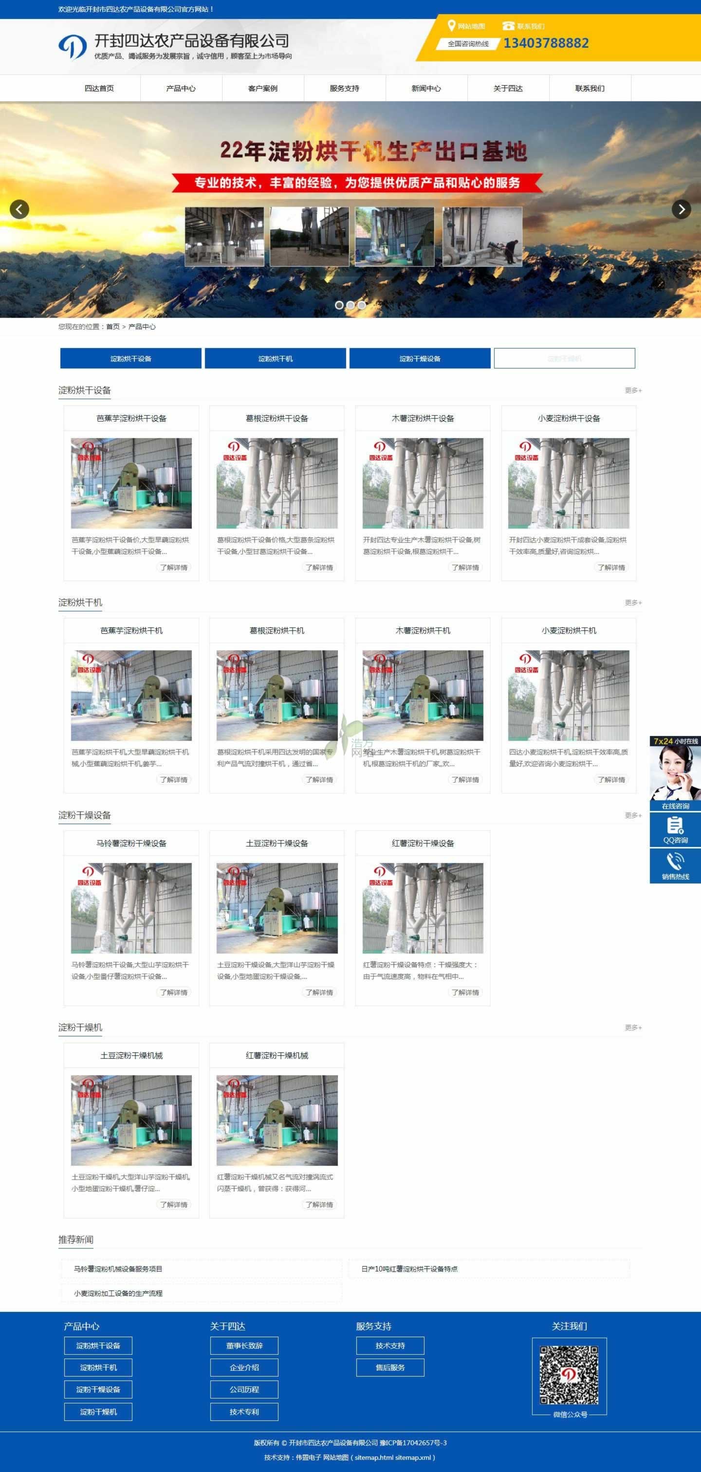 ���_�a(ch��n)Ʒչʾ퓾W(w��ng)վ����Ч��