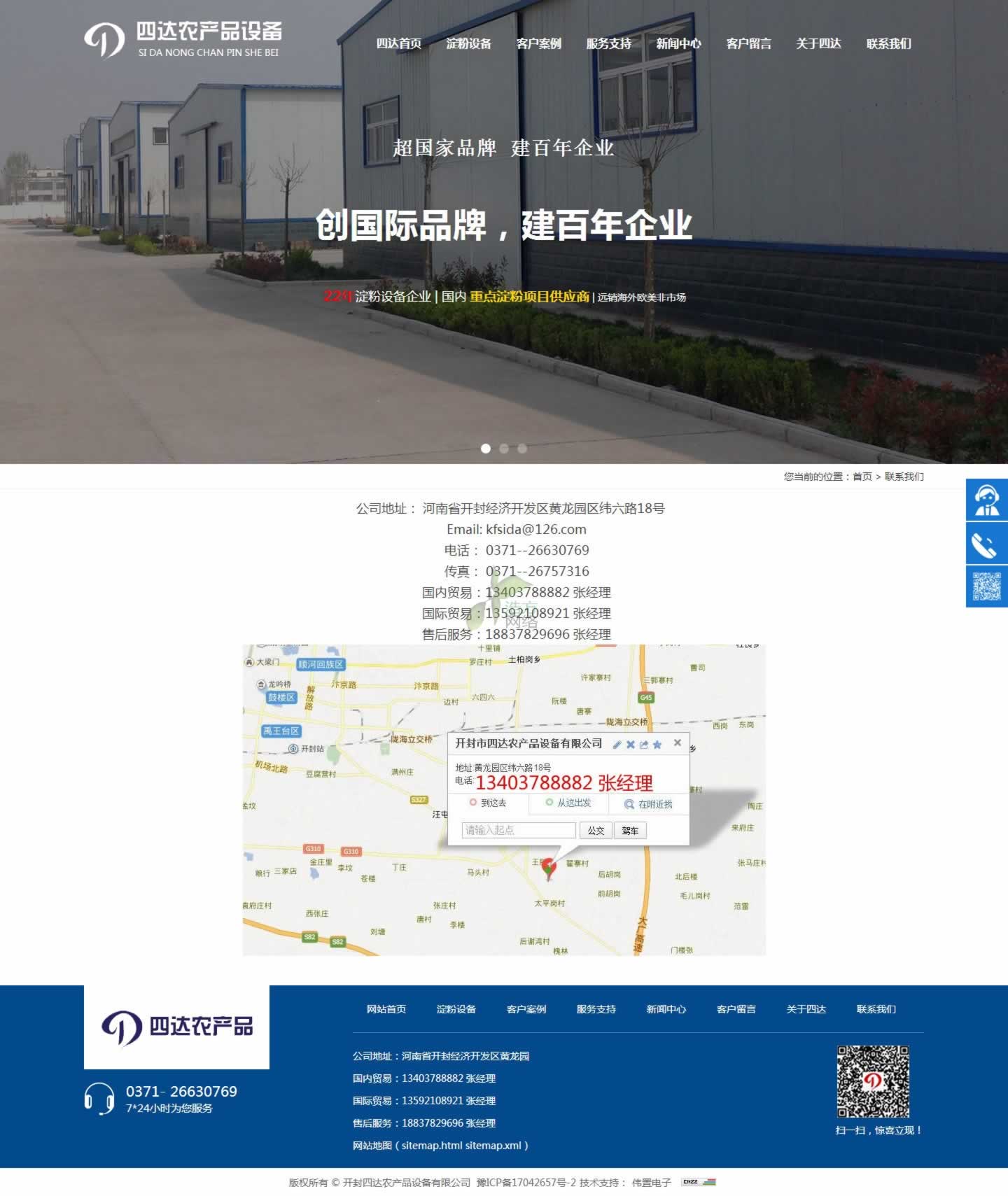 開封四達(dá)聯(lián)系方式 開封四達(dá)聯(lián)系方式