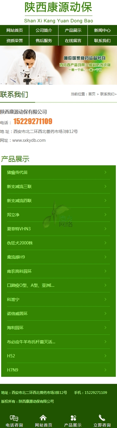 ���ĳĳ��(d��ng)�����޹�˾(li��n)ϵ�҂��(y��)�֙C(j��)վ�W(w��ng)վ���O(sh��)Ч��