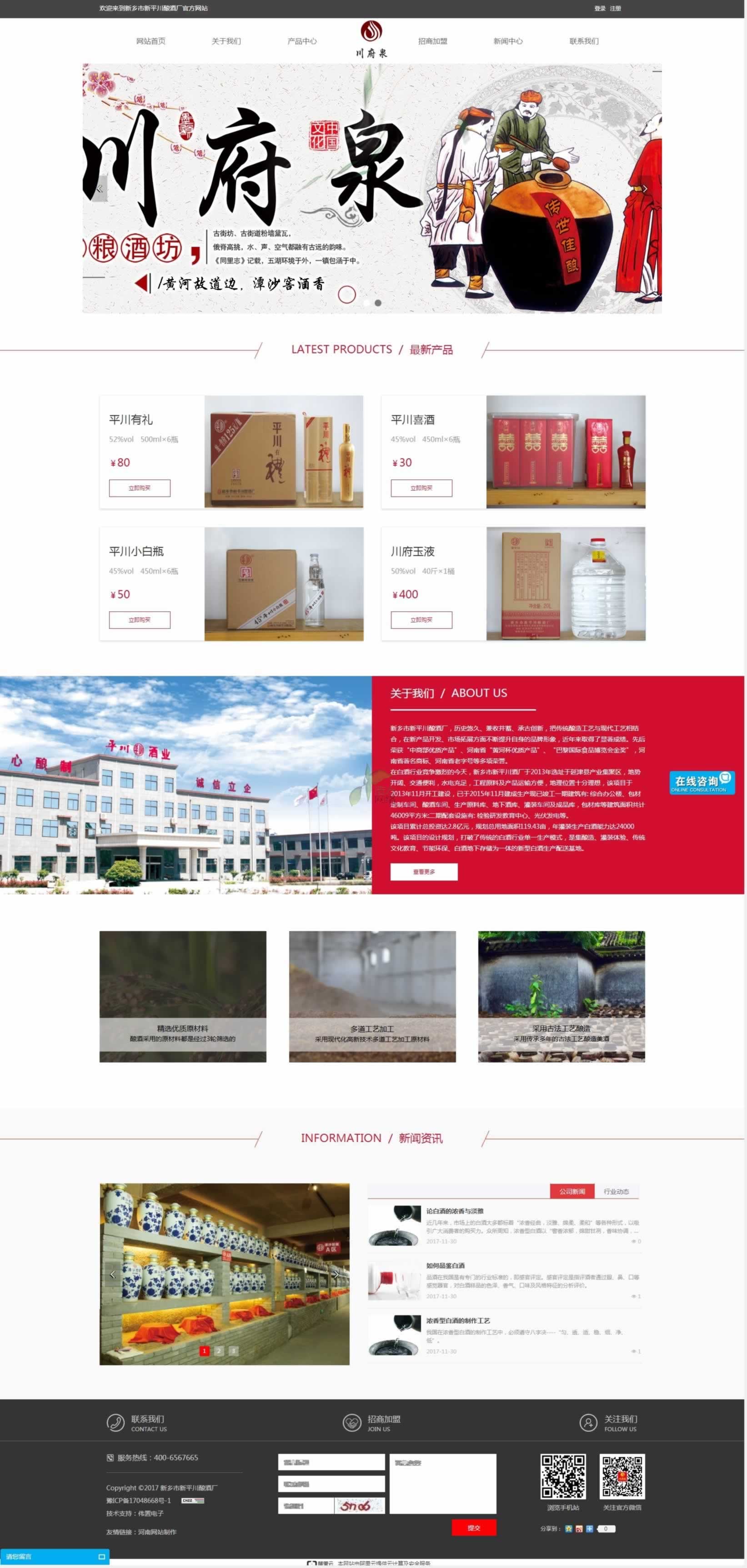 ����Ȫ���Z�Ʒ���퓾W(w��ng)վ�O(sh��)ӋЧ��