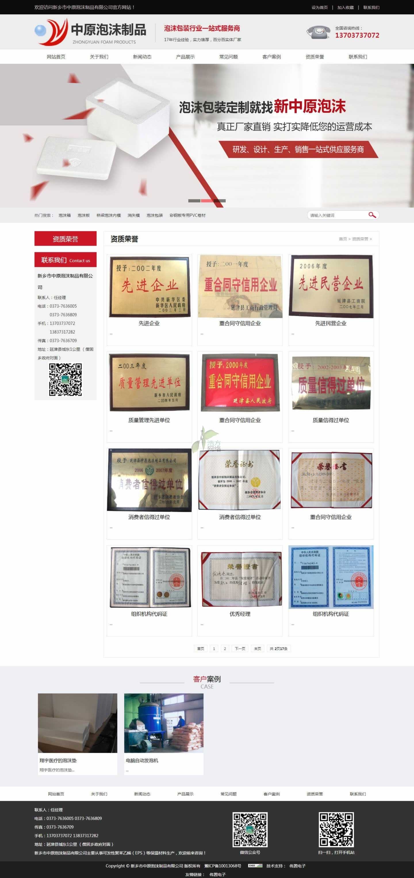 ��ԭ��ĭ�W(w��ng)վ��Ϣչʾ���P(gu��n)�I(y��)��(w��)