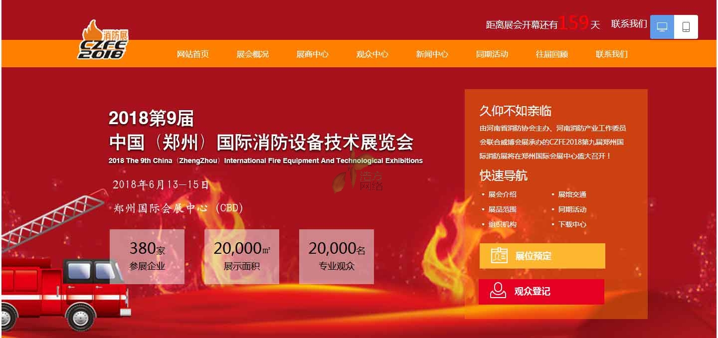 ����x(ch��ng)x��(hu��)չ��˾�W(w��ng)վ���O(sh��)����չʾ