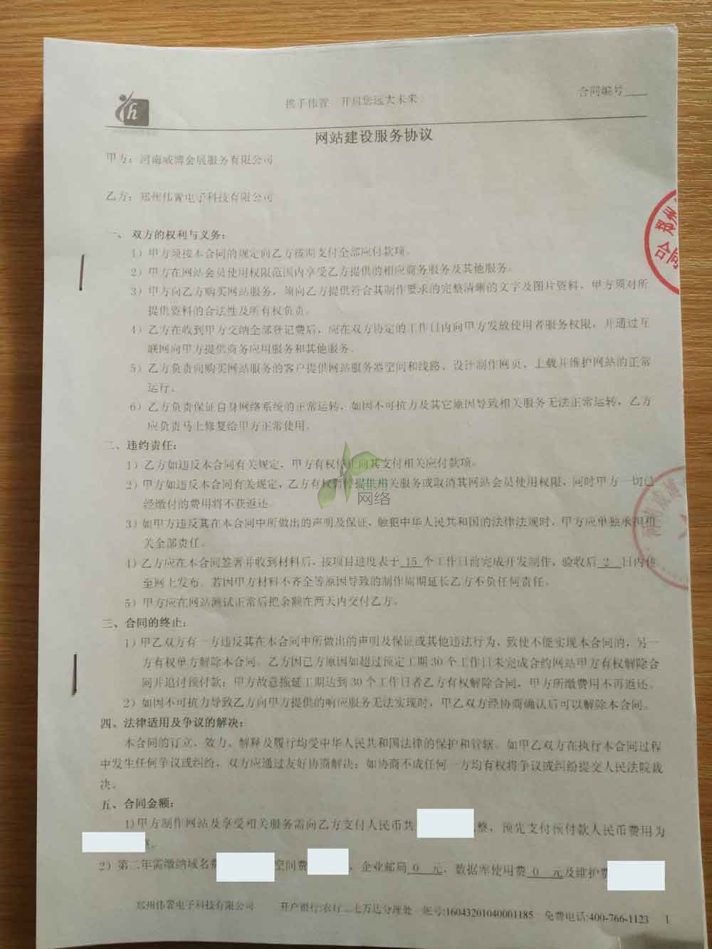 ��չ��˾�Wվ���O��ͬ1