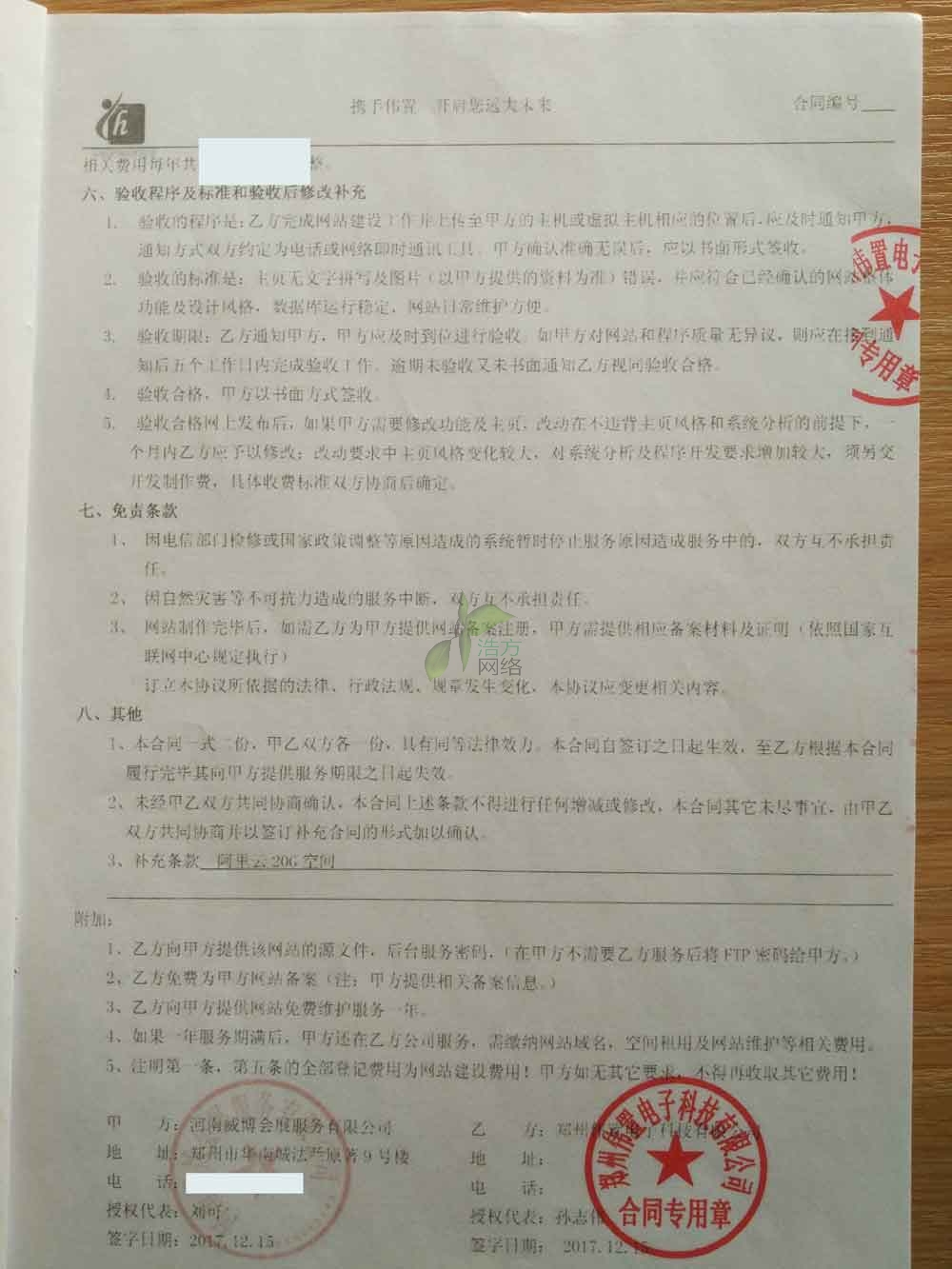 ��չ�Wվ���O��ͬ��ӆ2