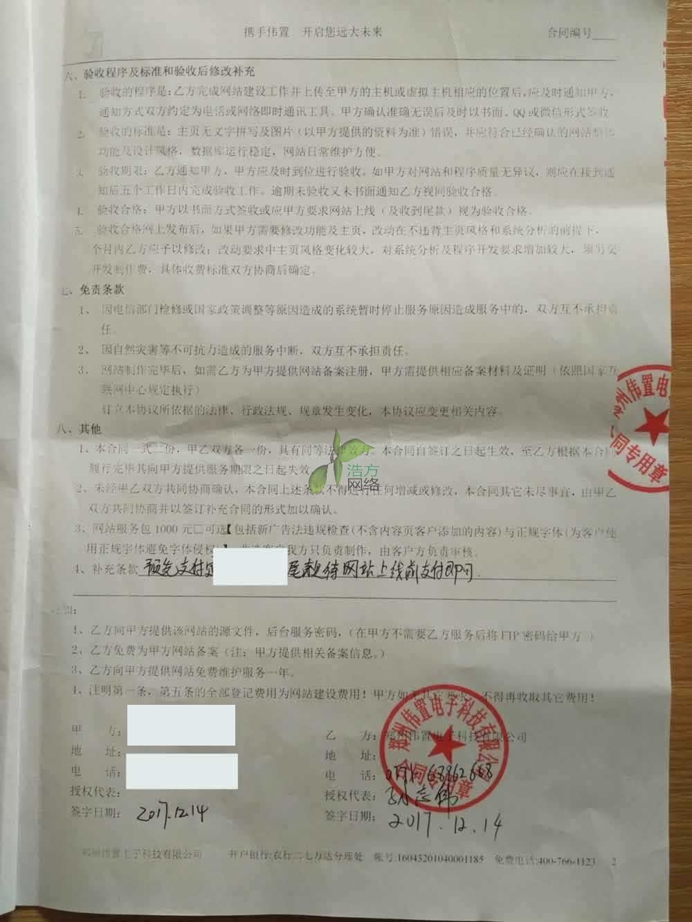 ���Ͻ����W(w��ng)վ���O���Յf(xi��)�h