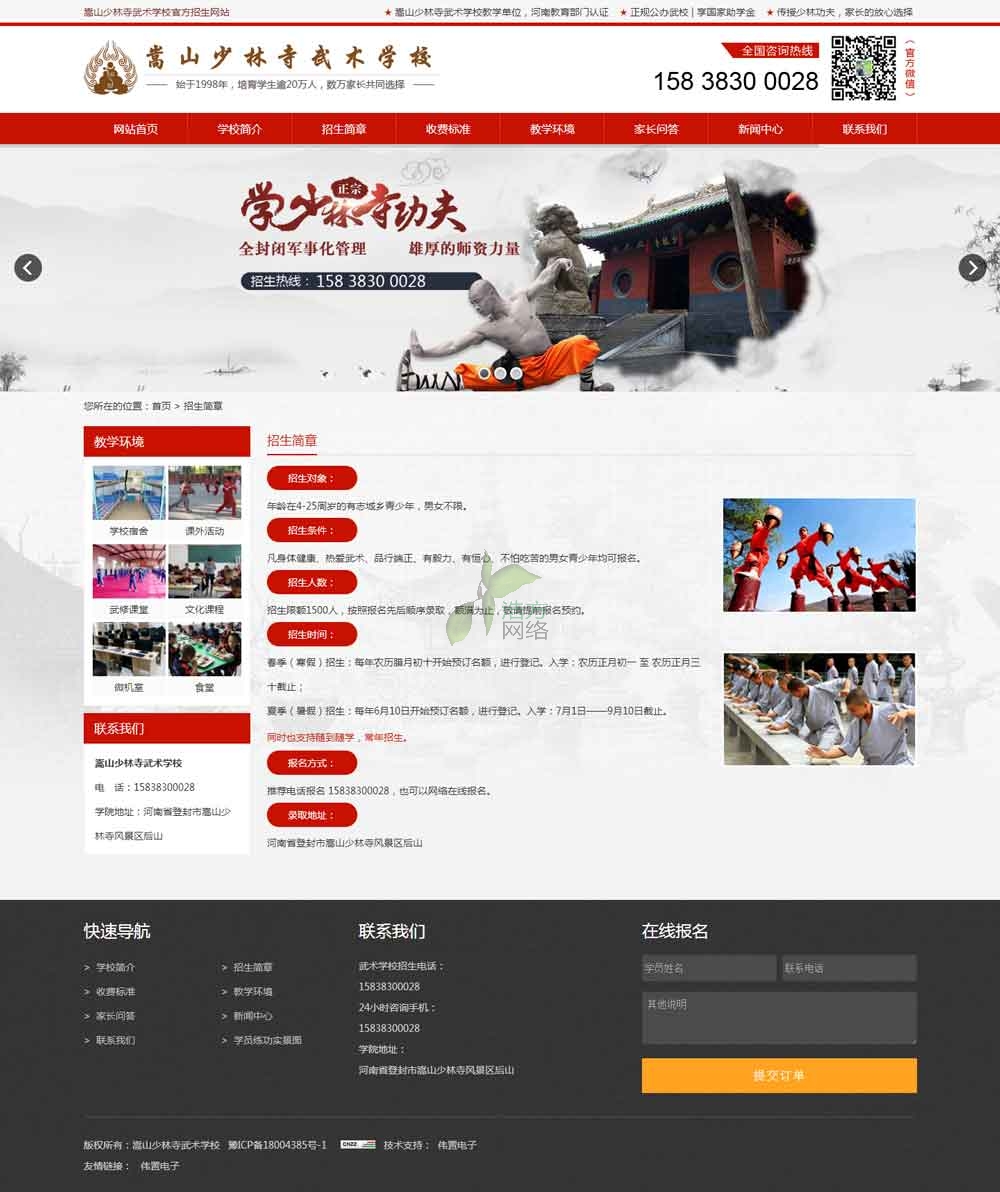 ��ɽ���������g(sh��)�W(xu��)У�ľW(w��ng)վ��չʾ������������Ϣ